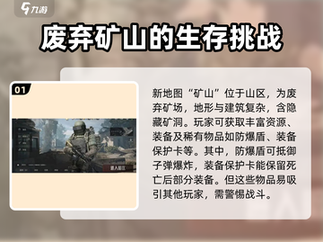 暗区突围S7赛季更新💥游戏玩法大揭秘！🔥截图2