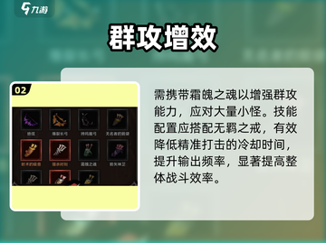 🔥迷雾大陆大师1速通秘籍🚀截图3