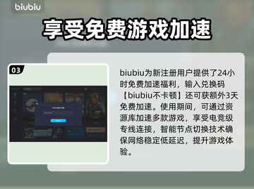 遗迹2🔥官方免费加速器下载链接大公开！截图4