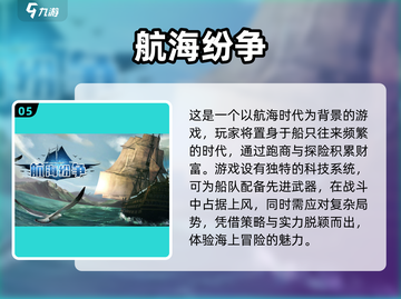 💎2025超火航海经商手游推荐！船长们冲鸭🚀截图6