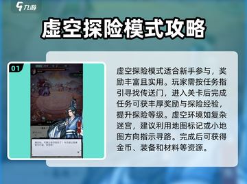飞剑扫八荒🔥小白必看！简单玩法技巧大公开🎉截图2