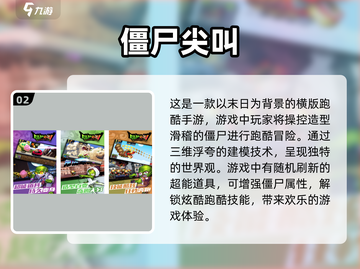 经典跑酷游戏🔥2025必玩榜单💎截图3