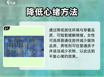 《了不起的修仙模拟器💥心绪狂降秘籍！》截图2