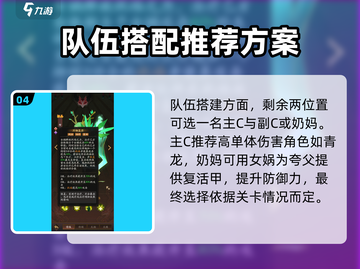 神仙道3🔥最强夸父阵容搭配秘籍！💥截图5