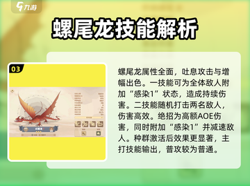 驯龙高手旅程辅助手大揭秘🔥助你轻松制霸游戏！🐉截图4