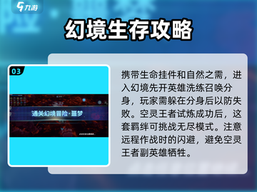 物质与魔法空灵王者🔥超强使用攻略来了！截图4