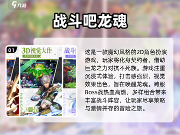 2024必玩🔥RPG游戏下载大全！🔥截图2
