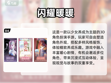 2023超🔥人气美女养成游戏推荐💥截图5