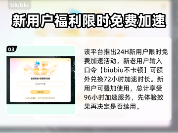 暗黑三闪退？用这个加速器立马解决！⚡🔥截图4