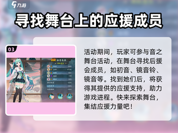 阴阳师💥聚光之音活动即将开启！🔥超详细解析来啦～截图4