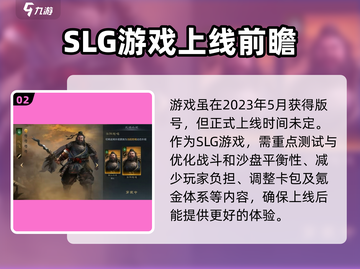 三国谋定天下🔥公测时间曝光，等你来战！截图3