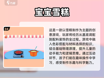 冰淇淋游戏合集来袭🍦，2025最火手游等你来玩！截图5