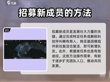 秩序新曙光🔥新手必看！快速上手攻略🎮截图6