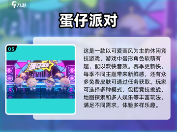 2023超🔥好玩游戏推荐，快来解锁🎉截图6