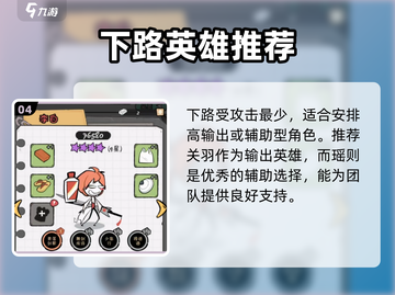 🔥火源战纪分路BOSS阵容大揭秘！💎截图5