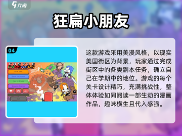 🔥2025必玩打人手游合集下载推荐💥截图5