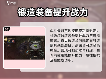 龙息神寂🔥新手必看！轻松上手秘籍🎉截图8