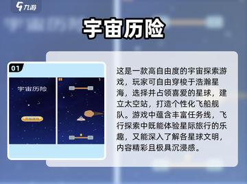 🚀超好玩单机飞船游戏盘点2025✨截图2