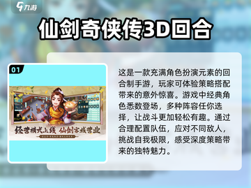 2025最🔥回合制新游戏📖等你来玩！截图2
