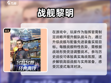 🔥2025必玩战舰手游合集，经典盘点不容错过！💥截图4