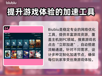 三相奇谈💥卡顿闪退？加速器带你飞！截图5