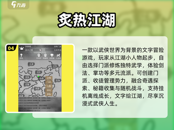 🔥2025最上头文字游戏TOP5💥截图5