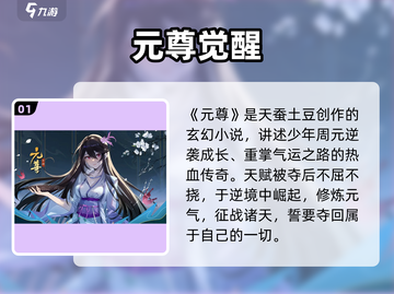 🔥《元尊》手游太上头了！🎮截图2