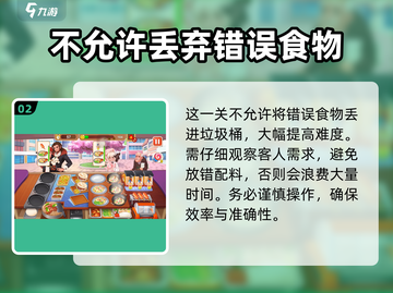 楼下早餐店7-45🔥通关秘籍，轻松过关！ Gameplay🚀截图3