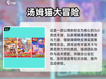 🔥2025最火汤姆猫射击游戏榜单来袭！💥🎮截图4