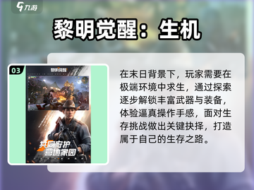 🔥2025腾讯枪战游戏TOP榜💥🎮截图4