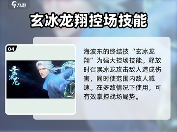 斗破苍穹巅峰对决🔥海波东人物全揭秘！截图5