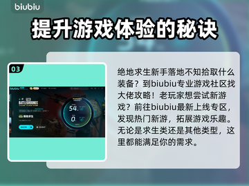 绝地求生🔥闪退解决+超好用加速器推荐！截图4