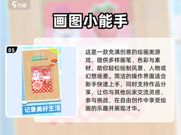 🔥2025超人气画画游戏合集🎨不容错过的热门推荐！截图6