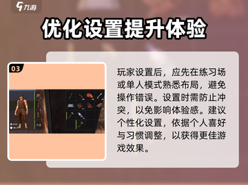腐蚀手游🔥按键设置与角色控制全攻略🎮截图4