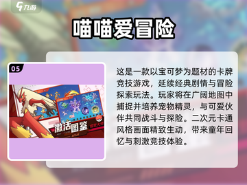 🔥2025最火神奇宝贝手游榜单来袭！🎮✨截图6
