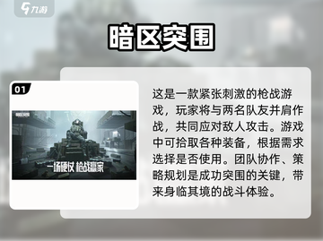 🔥2023必玩！3人联机游戏推荐🎉截图2
