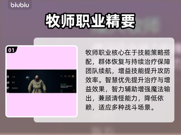 天堂2牧师神操作🔥奶妈秒变战神！截图2