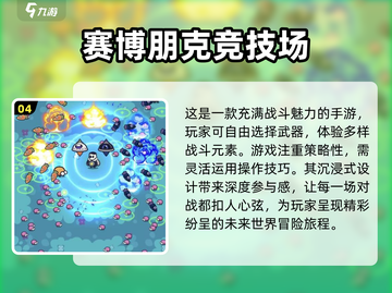 蒸汽朋克手游推荐🔥2024必玩📌截图5