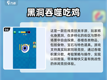 🎮2025必玩黑洞游戏TOP榜💥超耐玩推荐！截图7