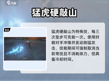《异人之下》诸葛升技能全解析🔥截图4