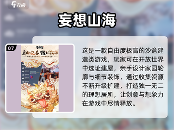 🔥2025最火联机沙盒游戏大揭秘！🎮截图8