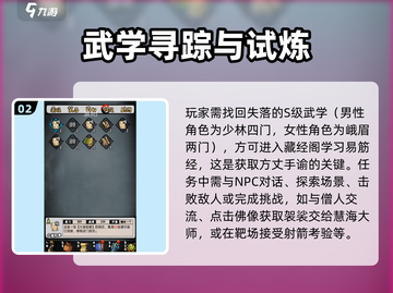 江湖风云录：方丈手谕获取秘籍🌟方丈大人亲自传授！截图3