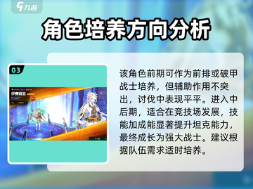 第七史诗🔥塞西莉亚值得抽吗？强度分析⚡截图4