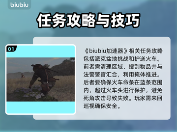 荒野大镖客救赎PC版🔥挑战任务全介绍！截图2