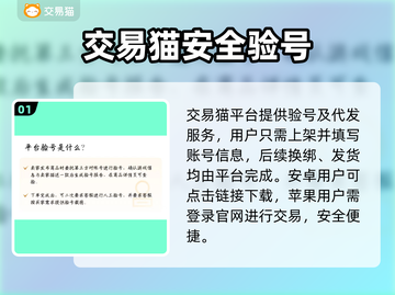 🔥倩女幽魂卖号神平台曝光！💰截图2