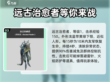 星际战甲手游🔥远古系战甲全揭秘！🚀截图4
