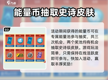 高能英雄元旦活动大曝光💥，多重惊喜等你来！🎮截图4