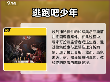 🔥三人手游推荐，好玩到停不下来！🎮截图4