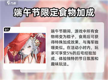 端午限定！碧蓝航线🎉2024超值活动大曝光🎉截图2