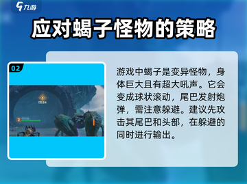 代号56🔥巨型怪物打法攻略，终极BOSS轻松搞定！截图3